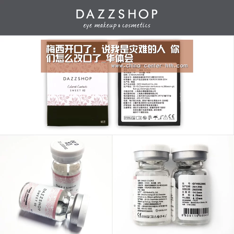 梅西开口了:说我是灾难的人 你们怎么改口了_华体会(图2) 华体会棋牌登录