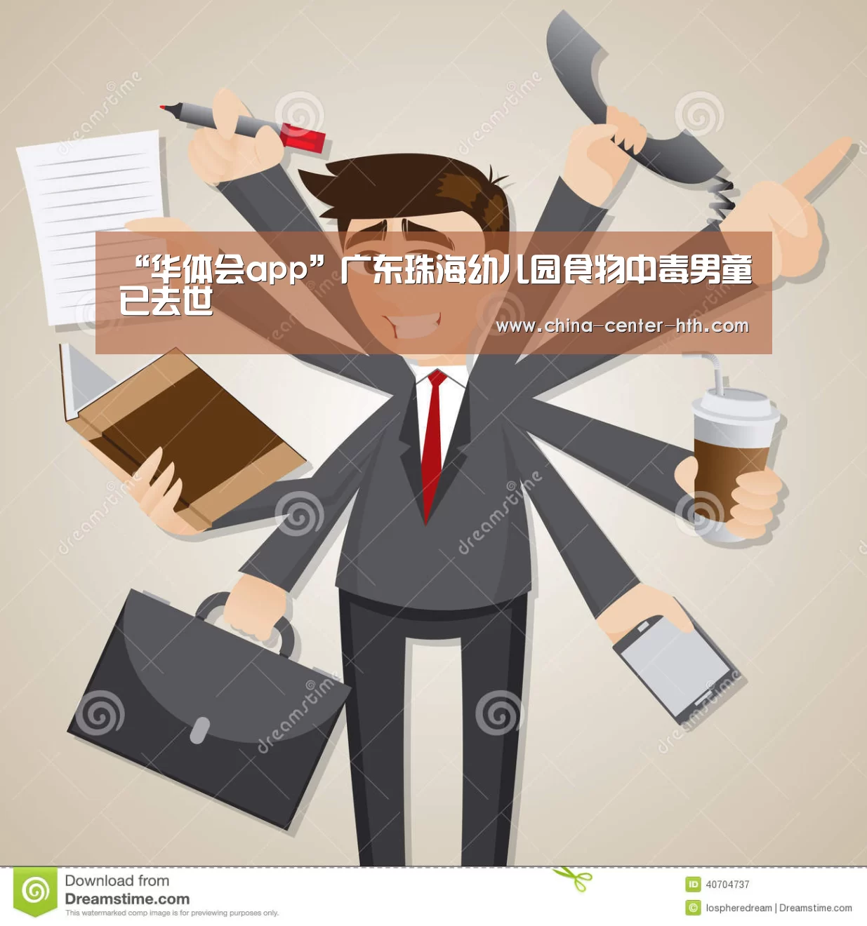 “华体会app”广东珠海幼儿园食物中毒男童已去世(图2) 华体会