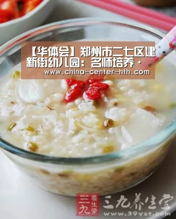 【华体会】郑州市二七区建新街幼儿园:名师培养·从这里起航(图1) 华体会