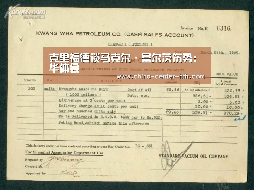 克里福德谈马克尔·富尔茨伤势:华体会(图2) 华体会