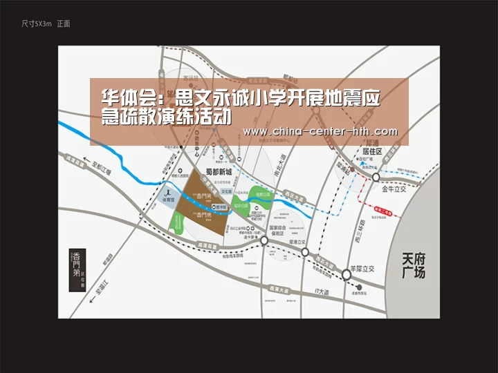 华体会
