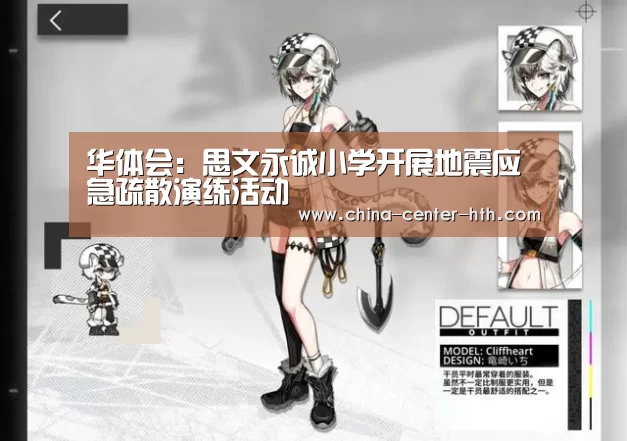 华体会