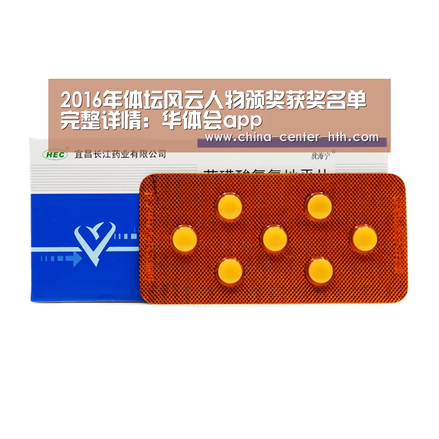 华体会